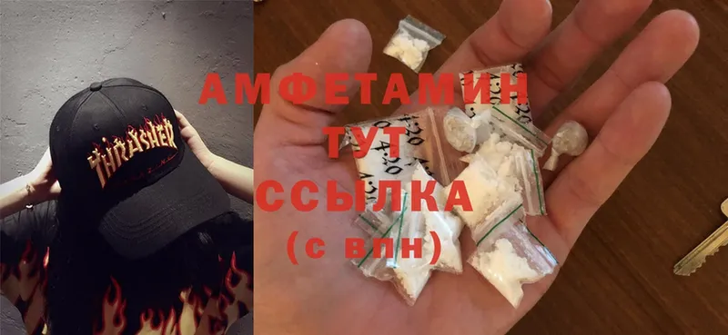 Amphetamine 97% Волгореченск