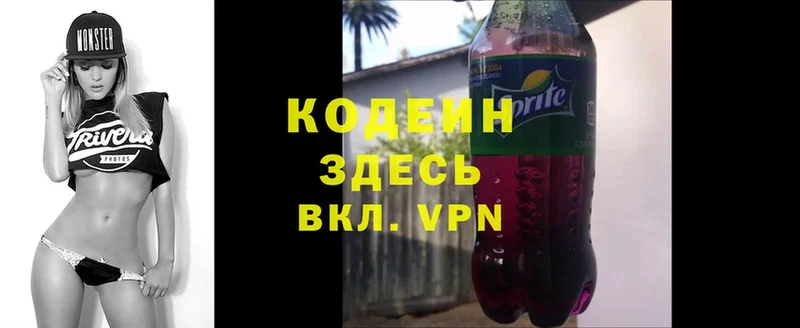 гидра ONION  Волгореченск  Кодеин Purple Drank 