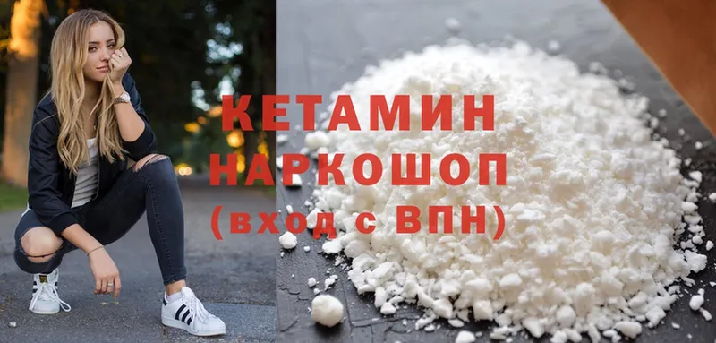 Кетамин ketamine  наркотики  Волгореченск 