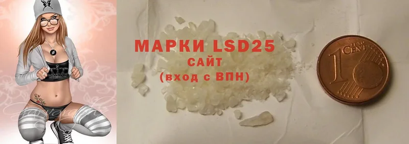 LSD-25 экстази кислота  как найти закладки  Волгореченск 