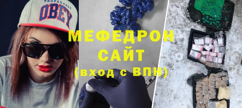 Мефедрон 4 MMC  mega зеркало  Волгореченск 